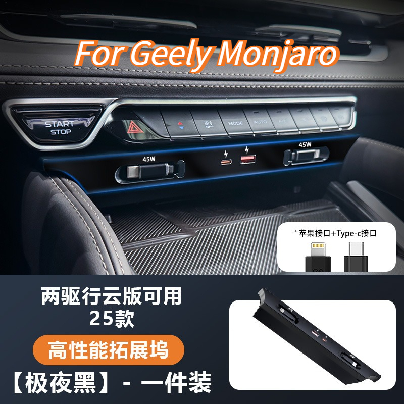 Geely Monjaro/Gran Koleos 2021 - Usb Hub Type C incelemesi ve fiyatı